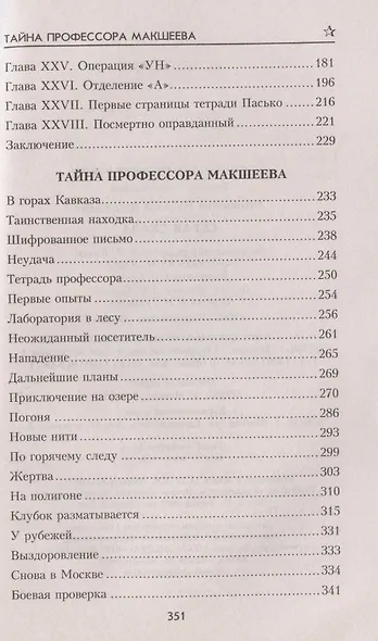 Серая скала - фото 3