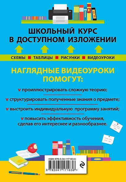 Русский язык - фото 2