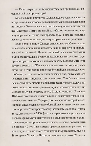 Маленький детектив - фото 5