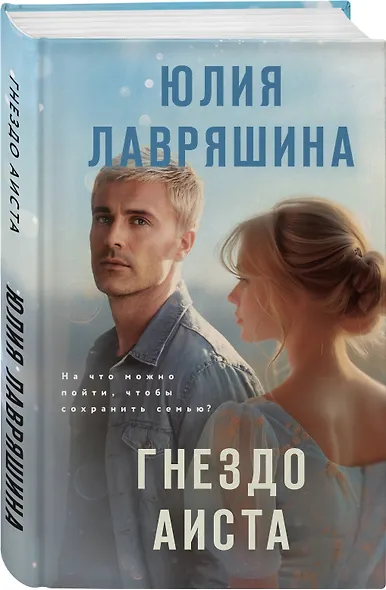 Гнездо аиста - фото 3