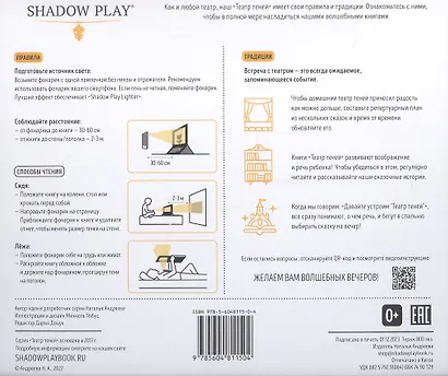 Театр Теней. Волшебная лампа Аладдина - фото 2