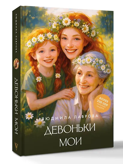 Девоньки мои - фото 3