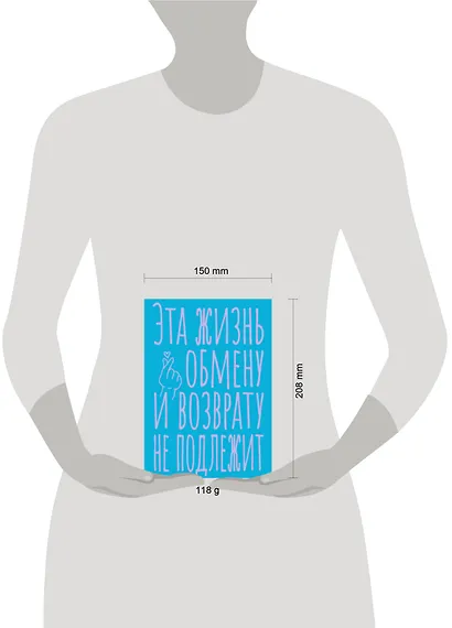 Книга для записей А5 40л тчк. "Эта жизнь обмену и возврату не подлежит" - фото 7