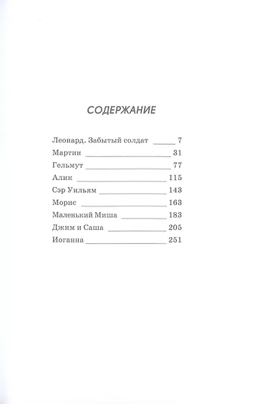 Друзья не умирают - фото 2