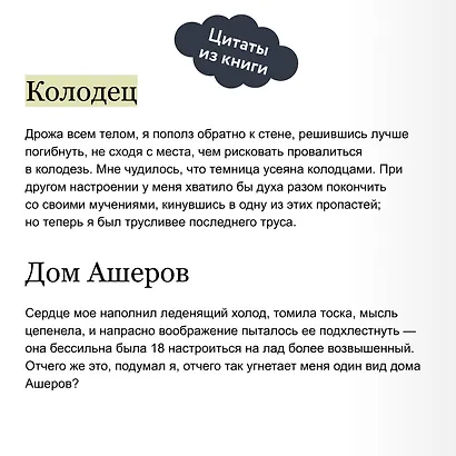 Лигейя. Вечные истории. Young Adult - фото 7