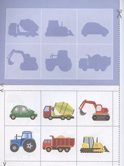 Аппликации. Подбери по тени - фото 5