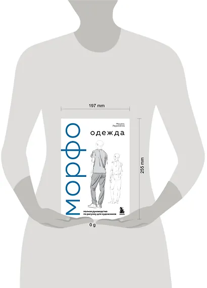 МОРФО. Одежда - фото 4