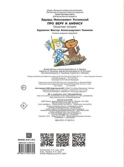 Про Веру и Анфису - фото 2