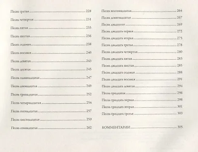 Божественная комедия с иллюстрациями Гюстава Доре - фото 13