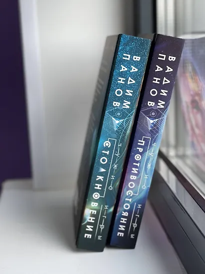 Чужие игры: Противостояние - фото 12