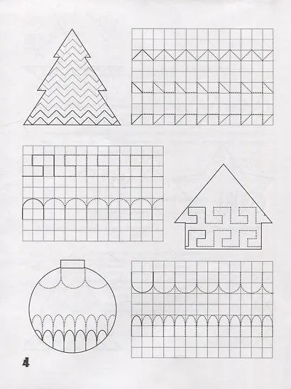 365+5 новогодних узоров (2 т) - фото 4