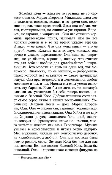 Дачное удовольствие - фото 12