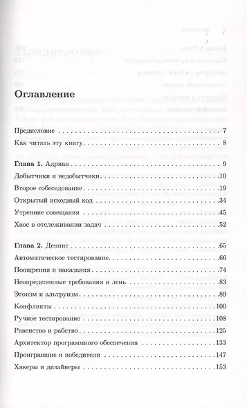 Наш код. Ремесло, профессия, искусство - фото 3
