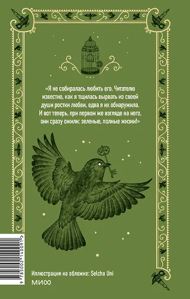 Джейн Эйр. Вечные истории - фото 2