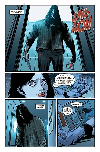 Machine Gun Kelly представляет: Отель «Диабло» - фото 8