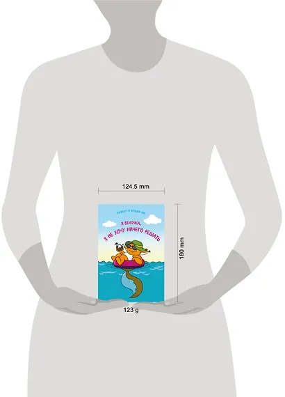 Блокнот. Я белочка, и я не хочу ничего решать - фото 3