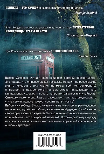 Живая плоть - фото 2
