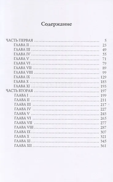 Обломов. Том I - фото 2