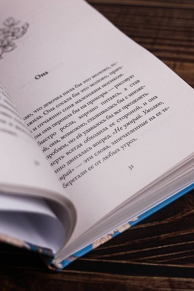 Белая книга - фото 12