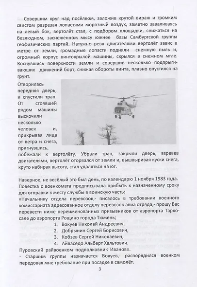 Исполком - фото 2