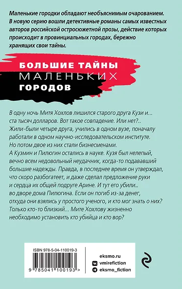 Гений пустого места - фото 2