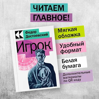 Игрок - фото 3