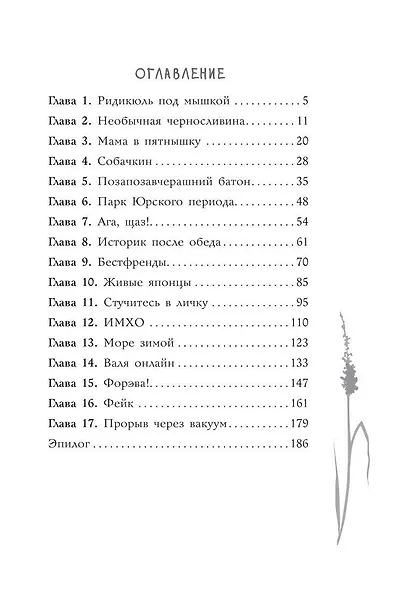 Стучитесь в личку - фото 10