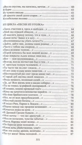 Профессор бессмертия - фото 4