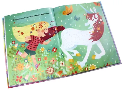 Чудо для друзей - фото 8