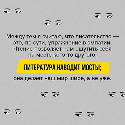 Йеллоуфейс - фото 6