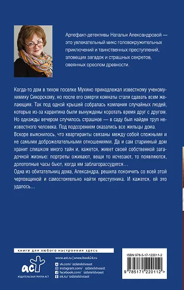 Часы академика Сикорского - фото 2