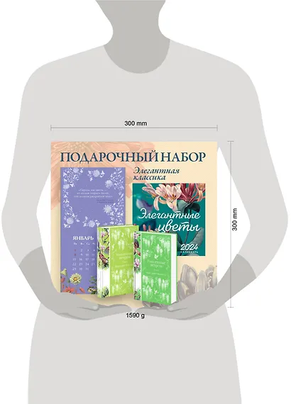 Набор "Элегантная классика" (Книга "Унесенные ветром (комплект из 2-х книг", настенный календарь "Элегантные цветы") - фото 4