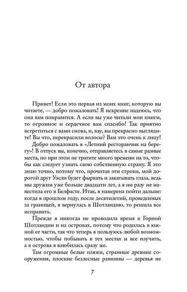 Летний ресторанчик на берегу - фото 9