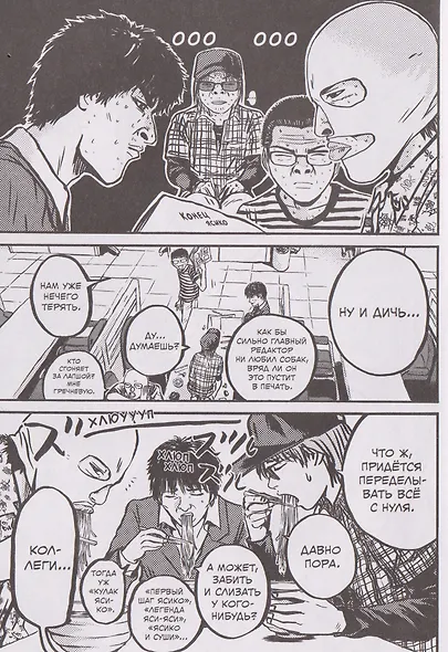 Крутой учитель Онидзука. Книга 9 (GTO: Great Teacher Onizuka / ГТО). Манга - фото 7