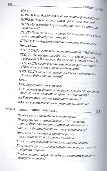 Красивый вопрос - фото 3