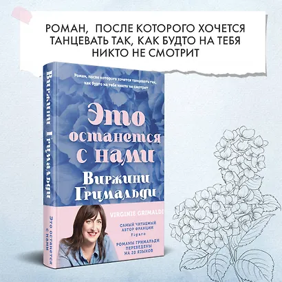 Это останется с нами - фото 5