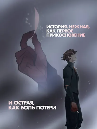 Stay alive. Том 1 - фото 4