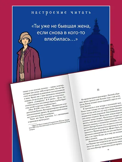 Бывшая жена - фото 7