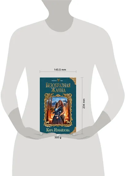 Безобразная Жанна - фото 4