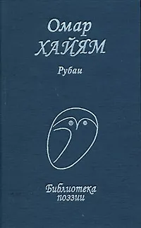 Рубаи - фото 1
