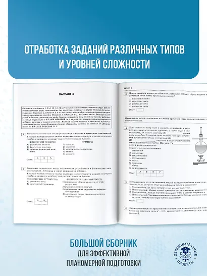 ОГЭ-2026. Физика. 20 тренировочных вариантов экзаменационных работ для подготовки к основному государственному экзамену - фото 7