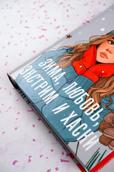 Зима, любовь, экстрим и хаски - фото 7