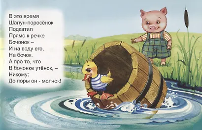 Где утенок? - фото 3