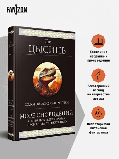 Море сновидений - фото 4
