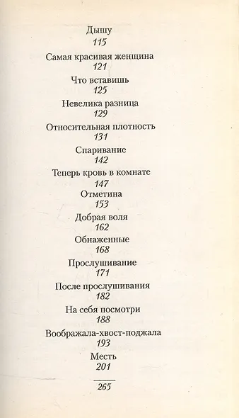 Парик моего отца - фото 3