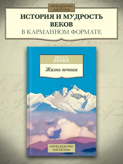 Жизнь вечная - фото 3