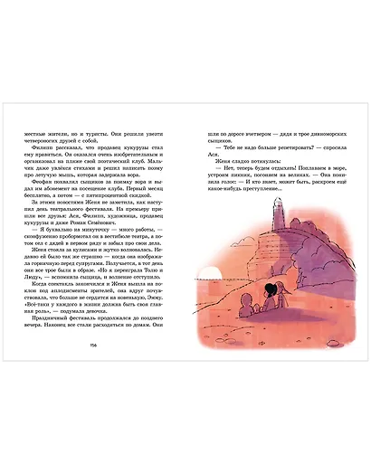 Дивноморские сыщики. Две истории в одной книге - фото 5