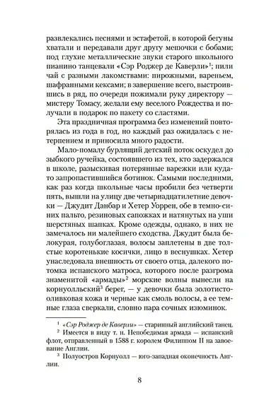 Возвращение домой (в 2-х книгах) (комплект) - фото 6