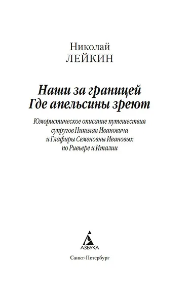 Наши за границей. Где апельсины зреют - фото 9