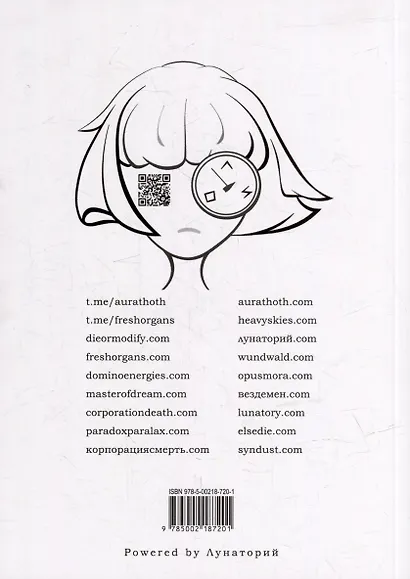 Фрэш Органс, Syntax (Die or Modify) - фото 2